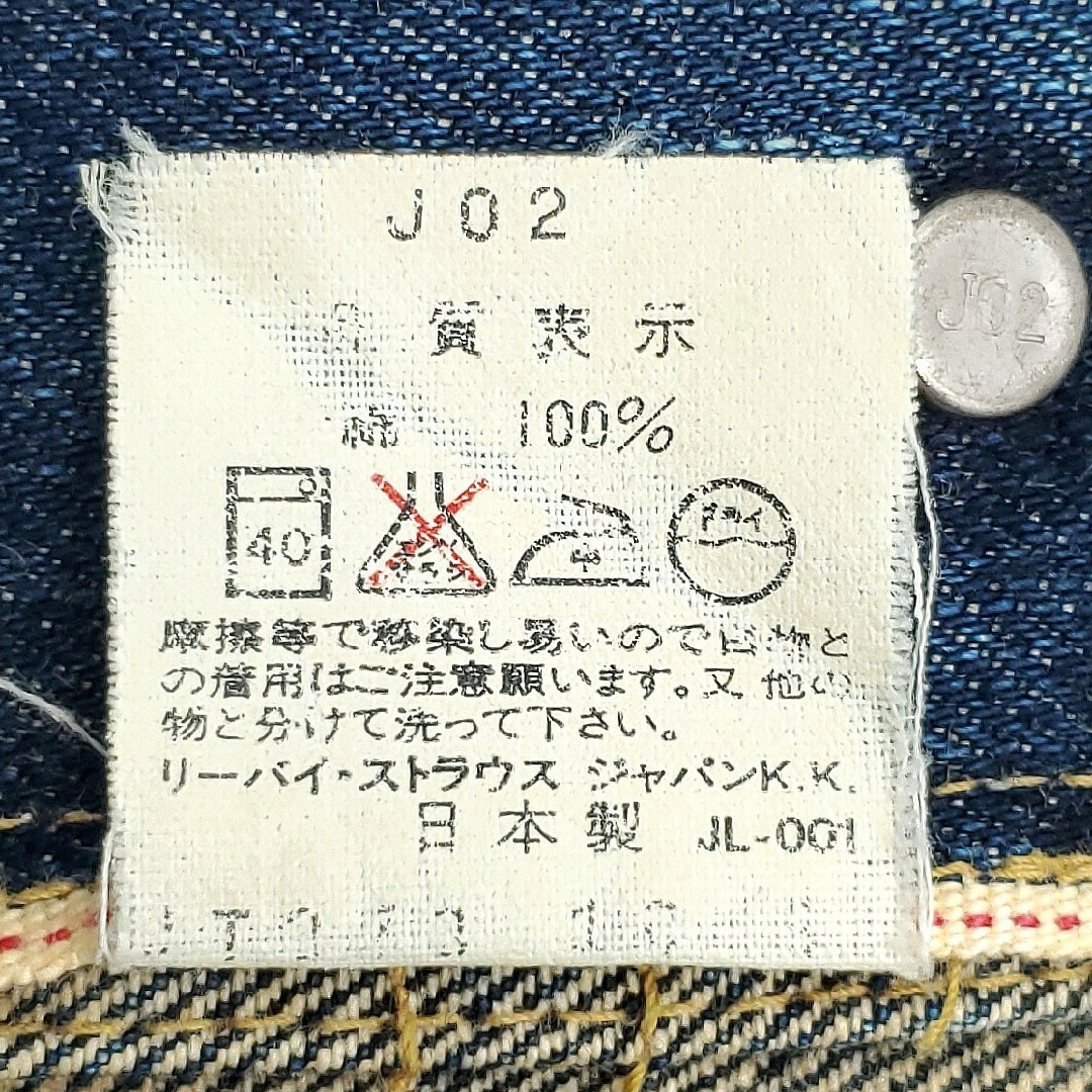 【専用】LEVI'S リーバイス 71507XX 2nd Gジャン  復刻