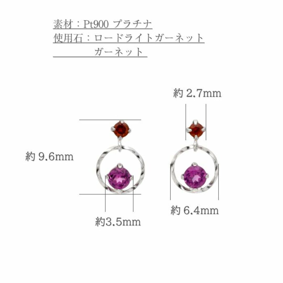 ゆれるロードライトガーネットがおしゃれなピアス Pt900