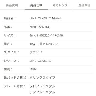 JINS CLASSIC MetalMMF-22A-033 レンズカラーアッシュ