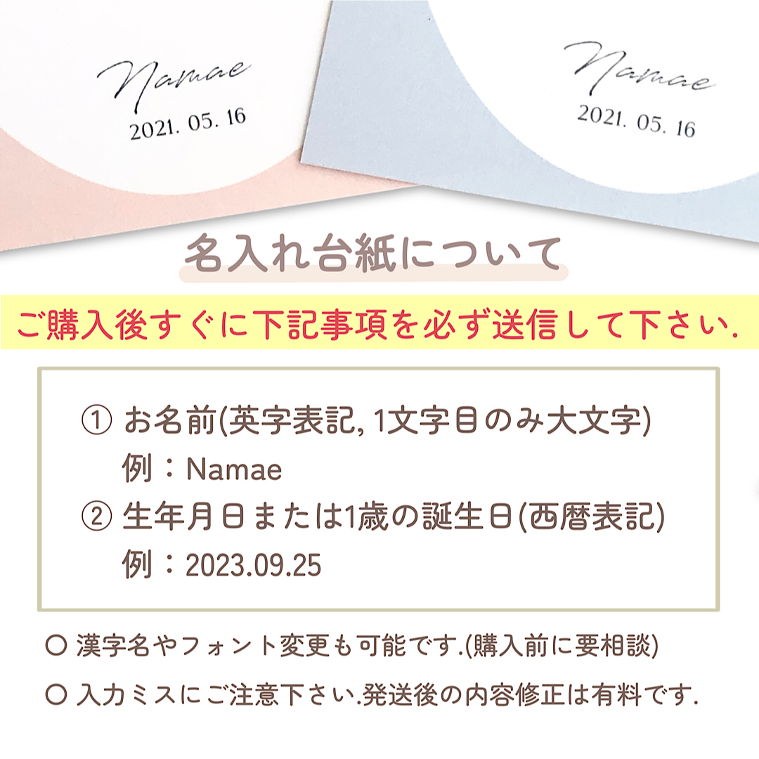 ⚠️名入れ情報入力必須⚠️★名入れ《 台紙付 選び取りカード 》b／グリーン キッズ/ベビー/マタニティのメモリアル/セレモニー用品(アルバム)の商品写真