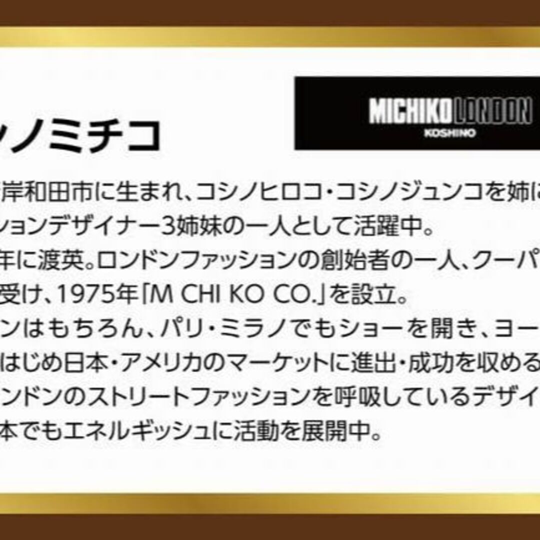 ミチコロンドン 日本製 礼装フォーマルネクタイ ポケットチーフ 2点セット M-