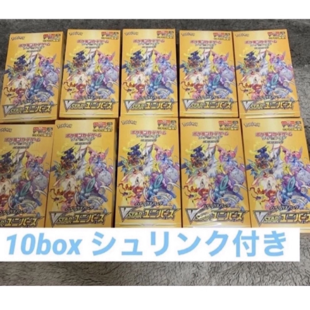 Vstarユニバース　10BOX シュリンク付き