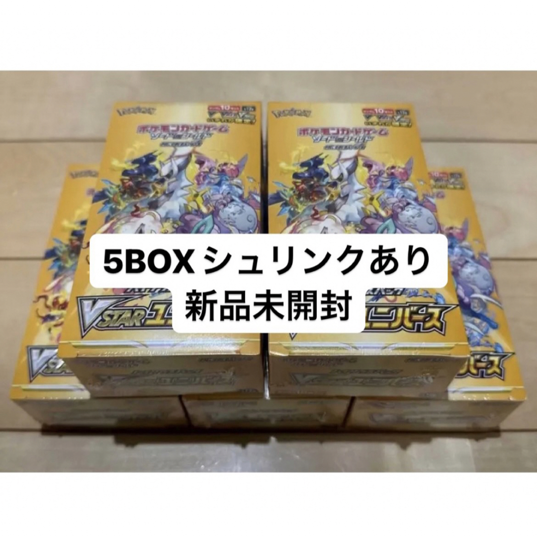 ポケモンカード　VSTARユニバース　5BOX シュリンク無し