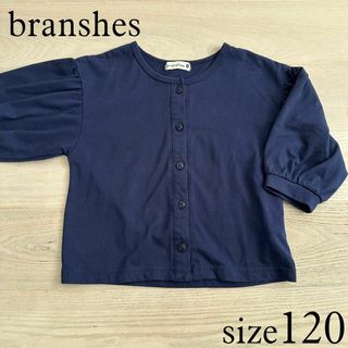 ブランシェス(Branshes)のBranshes 七分袖 ネイビーカーディガン 120(カーディガン)