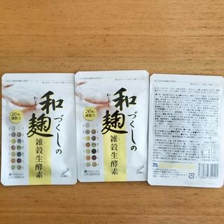 やま様専用和こうじづくしの雑穀生酵素9袋(ダイエット食品)