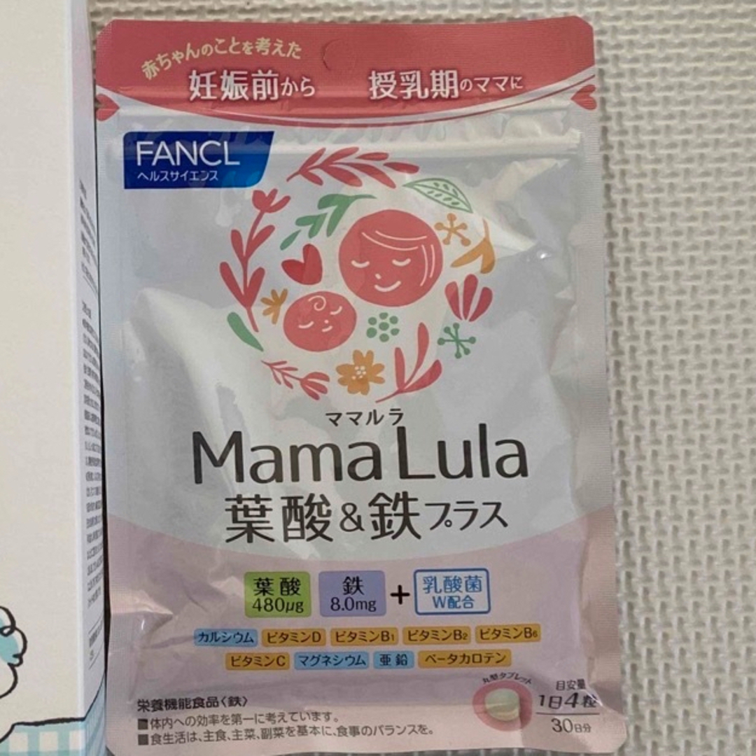 FANCL(ファンケル)のファンケル ママルラ  キッズ/ベビー/マタニティのマタニティ(その他)の商品写真