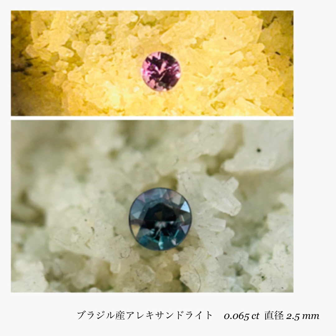 (R1012-2)『2.5mm』アレキサンドライト ルース　0.065ct