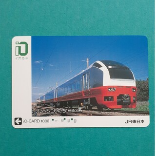 イオカード　使用済み　電車　JR 東日本　フレッシュひたち　E653系(その他)