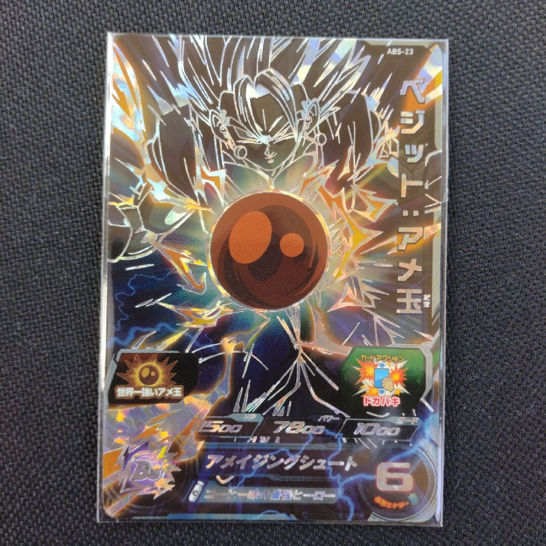 PSA10】ベジット:アメ玉 スーパードラゴンボールヒーローズ プロモ