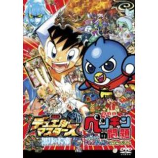 【中古】DVD▼劇場版 デュエル・マスターズ 黒月の神帝 ルナティック・ゴッド・サーガ 劇場版 ペンギンの問題 幸せの青い鳥でごペンなさい▽レンタル落ち(アニメ)