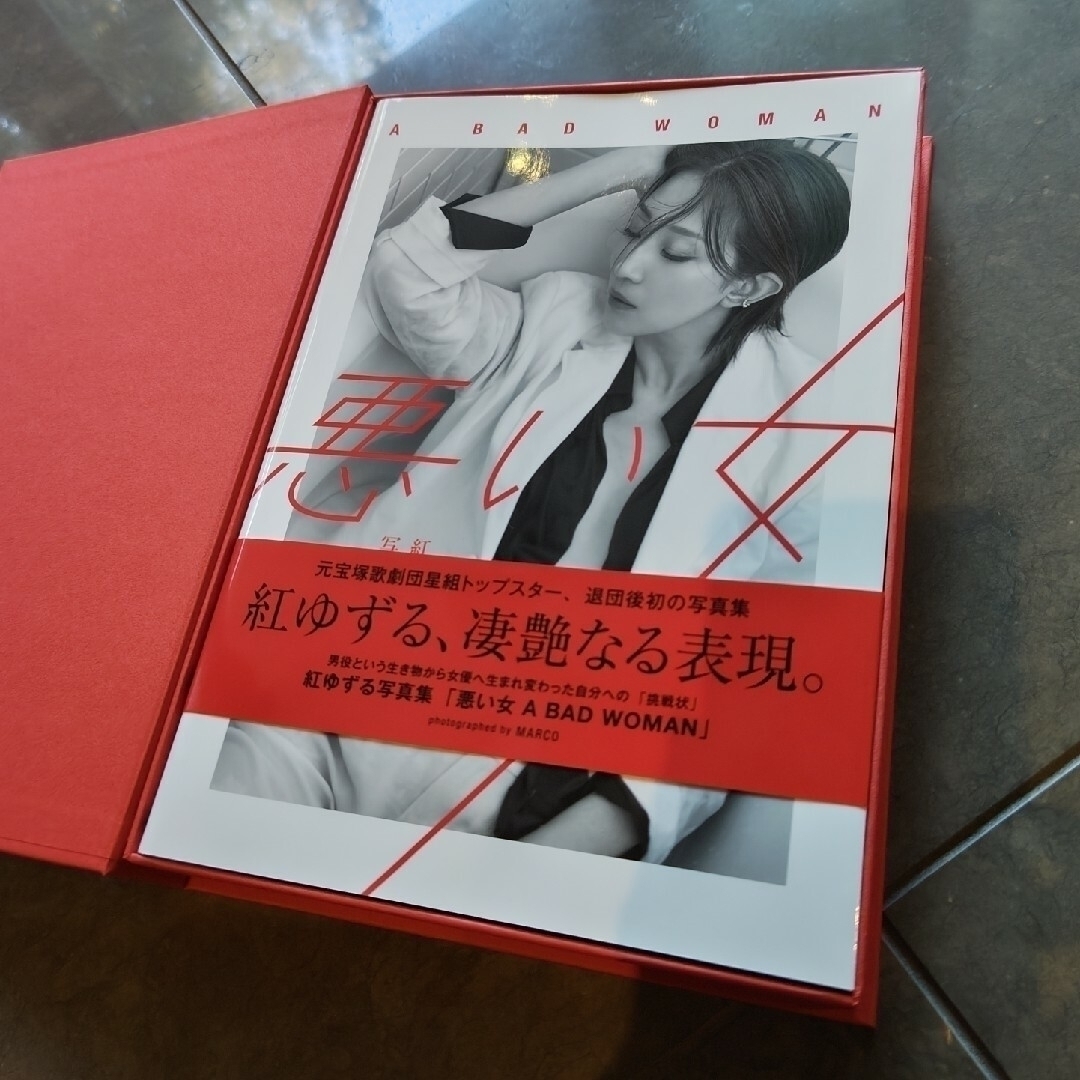 【数量限定品】紅ゆずる写真集「悪い女 A BAD WOMAN」スペシャルBOX』