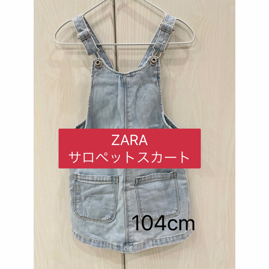 ZARA(ザラ)のZARA サロペットスカート オールインワン キッズ/ベビー/マタニティのキッズ服女の子用(90cm~)(ワンピース)の商品写真