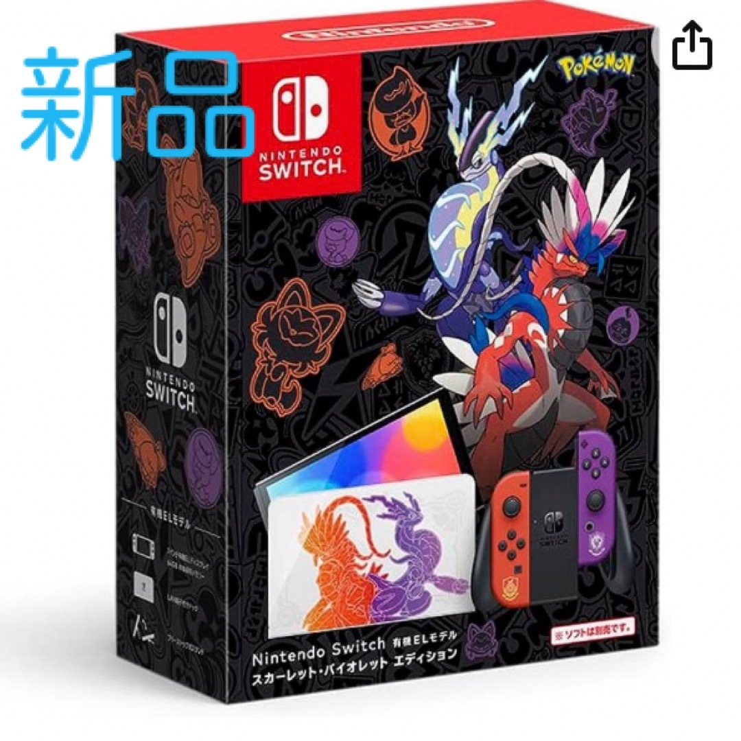 安全保証付き Switch 有機ELモデル スカーレット・バイオレット