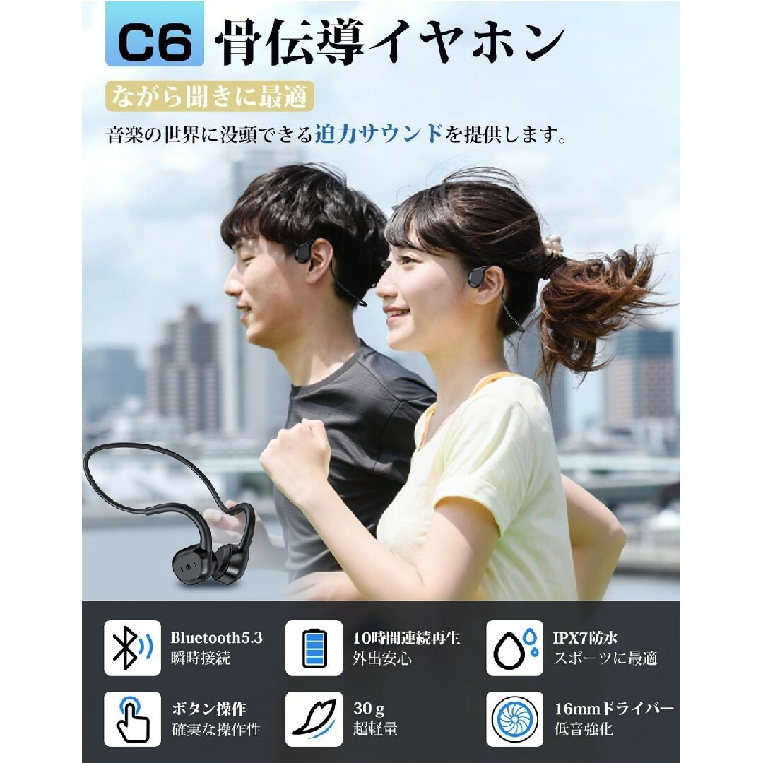 骨伝導イヤホン Bluetooth5.3　イヤホン　ワイヤレスイヤホン スマホ/家電/カメラのオーディオ機器(ヘッドフォン/イヤフォン)の商品写真