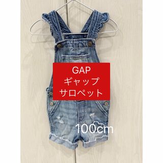 ギャップ(GAP)のGAP オールインワン サロペット キッズ(パンツ/スパッツ)