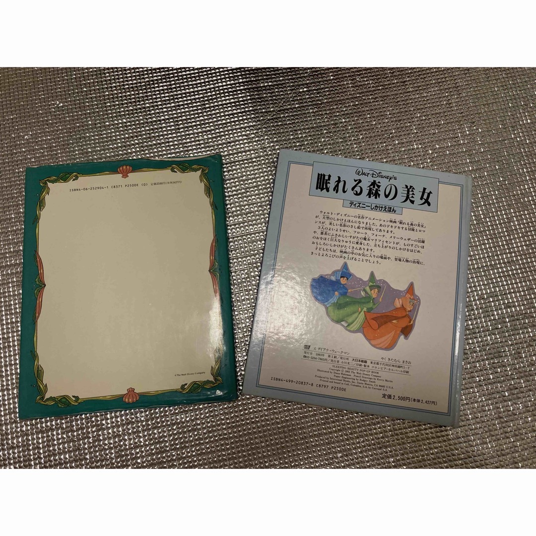 ディズニーリトルマーメイド絵本1冊とおまけ1冊 エンタメ/ホビーの本(絵本/児童書)の商品写真