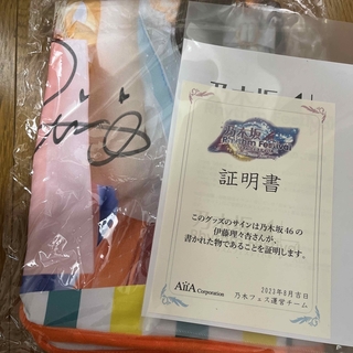 乃木坂46 - 乃木フェス　ブランケット　伊藤理々杏サイン入り【非売品】