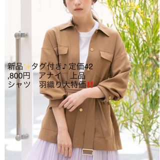 ANAYI - アナイ セットアップ 上下 スーツ ジャケット ツイード