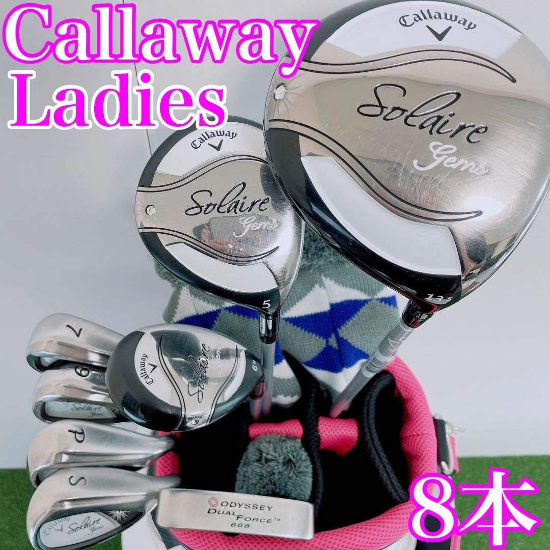 Callaway - 【初心者推奨】キャロウェイ SOLAIRE GEMS レディース