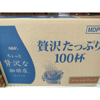 AGF ちょっと贅沢な珈琲店 スペシャルブレンド　ドリップバック100杯(コーヒー)