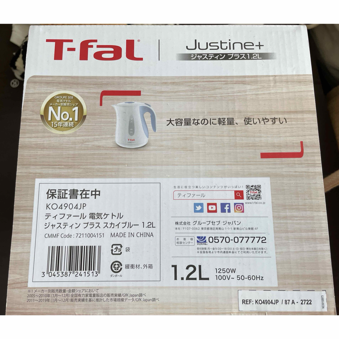 T-fal(ティファール)の【れあのんの様専用】T-Fal  ティファール　ジャスティンプラス　新品★ スマホ/家電/カメラの生活家電(電気ケトル)の商品写真