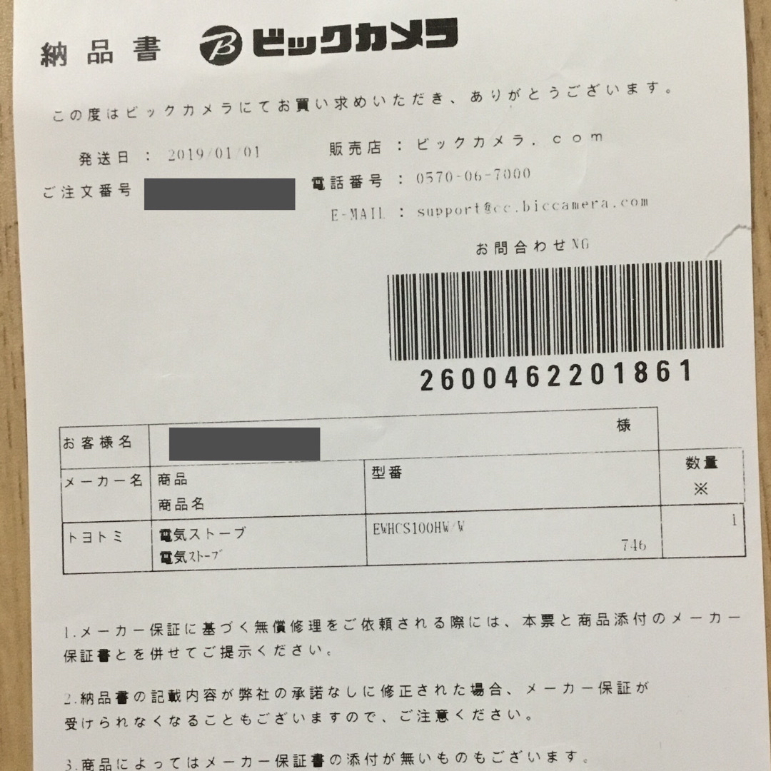 TOYOTOMI(トヨトミ)のトヨトミ 速暖 遠赤外線 電気ヒーター 首振り機能付EWH-CS100H 日本製 スマホ/家電/カメラの冷暖房/空調(電気ヒーター)の商品写真