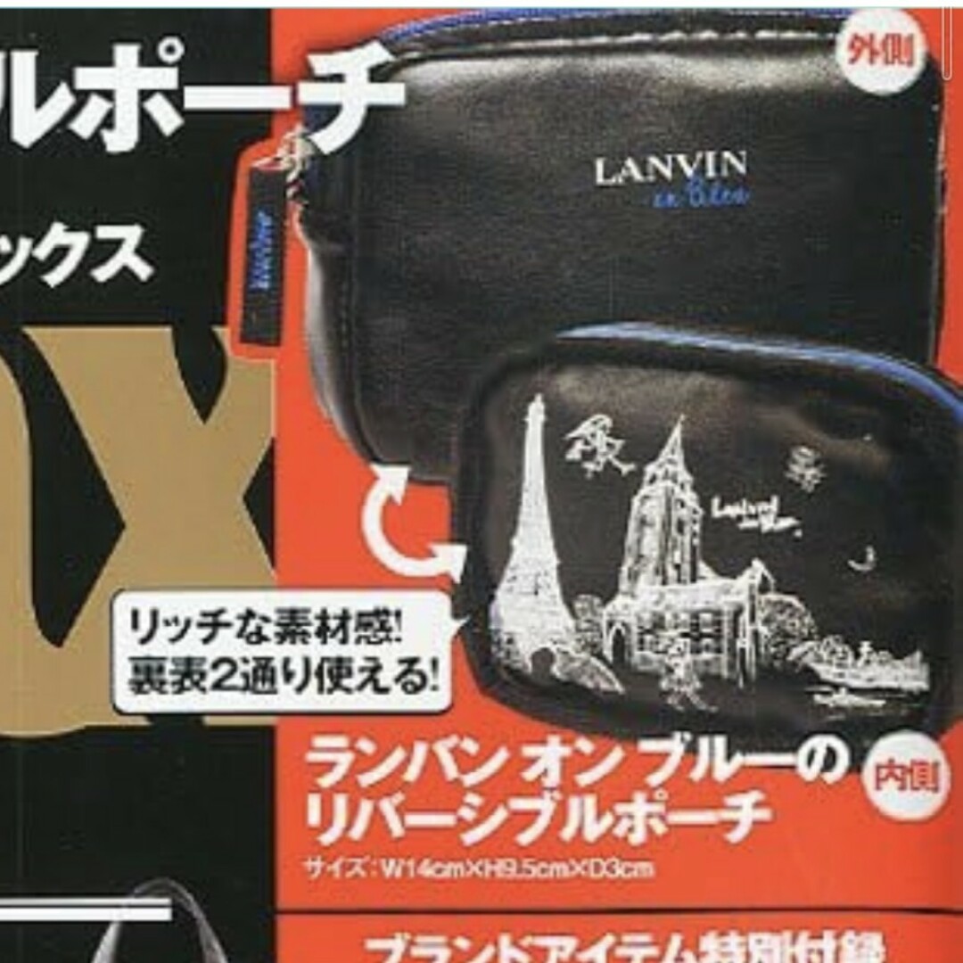 LANVIN en Bleu(ランバンオンブルー)の170 モノマックス 2月号 付録 レディースのファッション小物(ポーチ)の商品写真