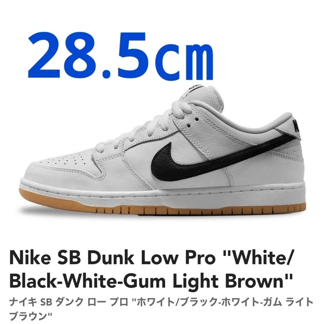 Nike SB Dunk Low ナイキ SB ダンク ロー プロ ホワイト