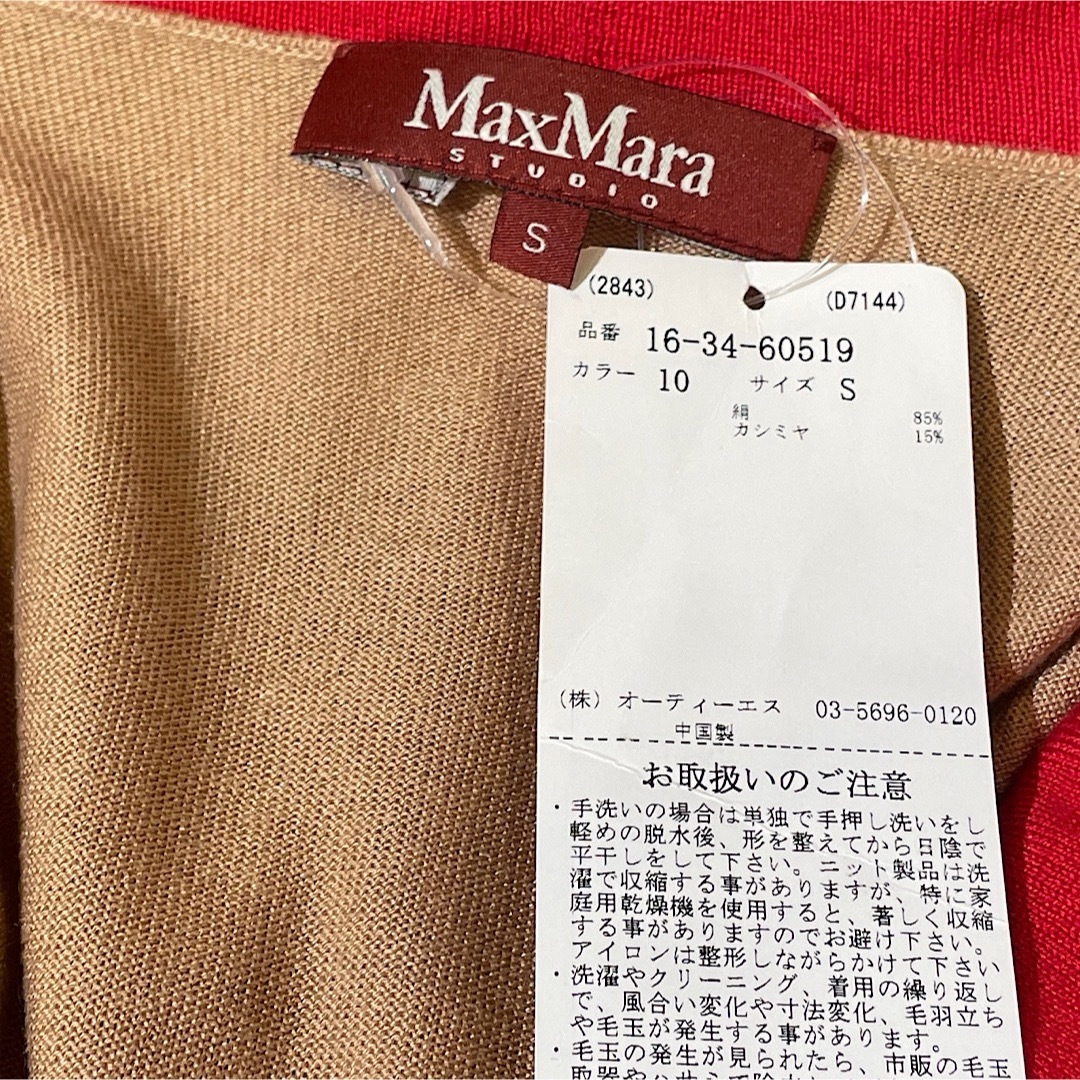 Max Mara　マックスマーラ　シルクカシミヤカーディガン