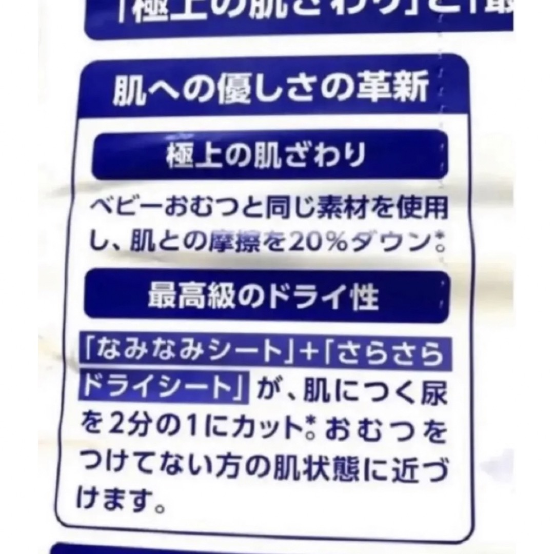 ライフラリー　夜用尿漏れパッド　オムツパッド　男女兼用　ユニチャーム　介護用品 3