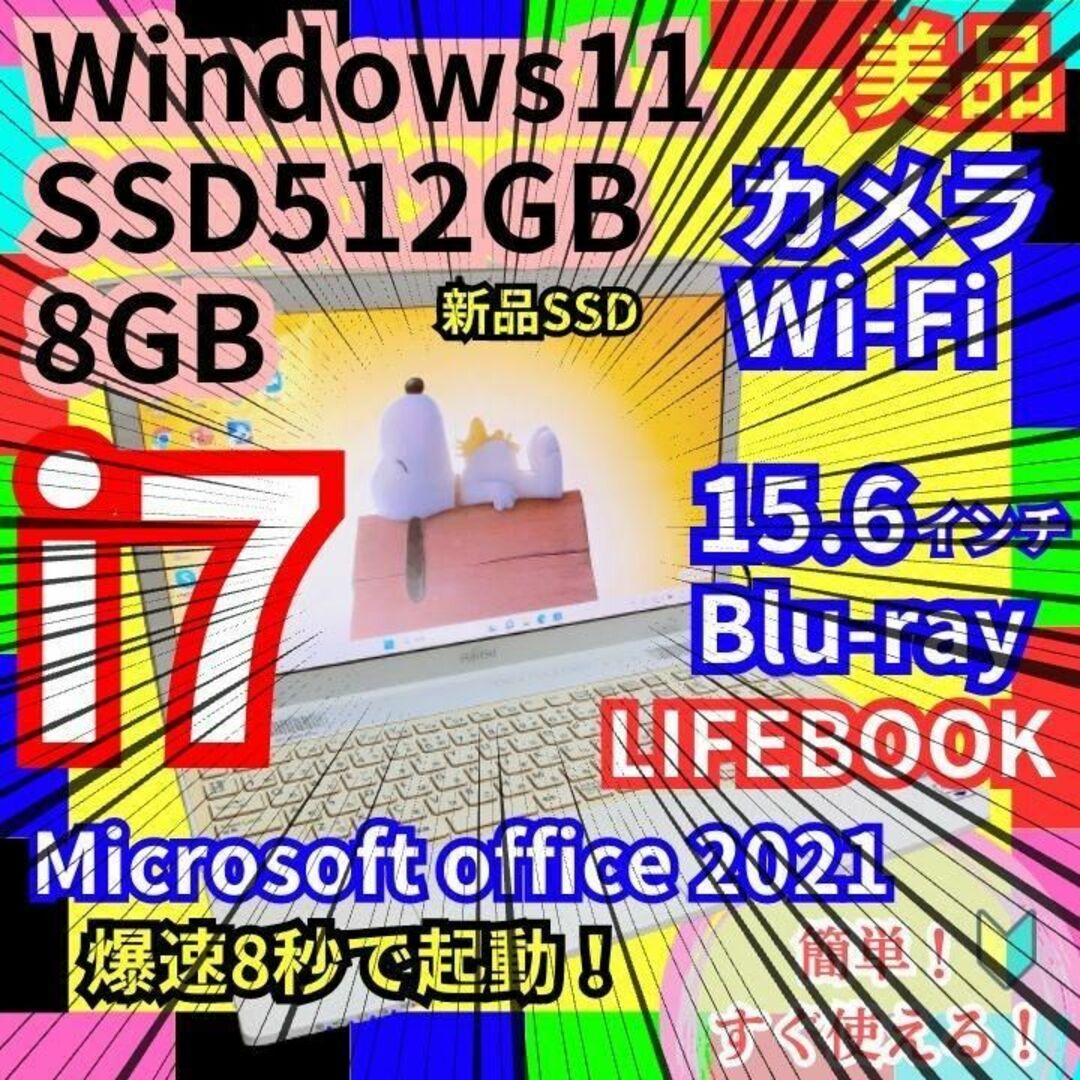 ノートパソコン windows11 core i7 オフィス付き AH77/J