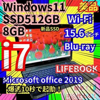 富士通 - ノートパソコンwindows11/Core i7/爆速SSD✨8GB/オフィスの ...