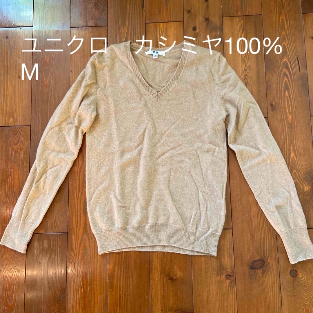 【未使用】ユニクロ カシミア100%  Vネック セーター M オフホワイト