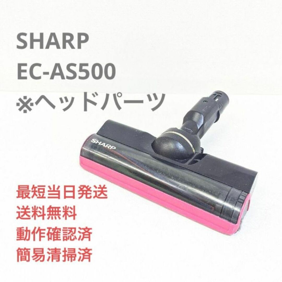 SHARP シャープ EC-AS500 ※ダストカップのみ サイクロン掃除機