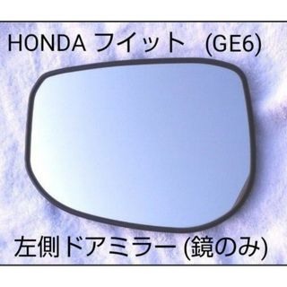 完動品！ホンダ・フィット・GE6・ドアミラー・青系・右・ウインカー付き