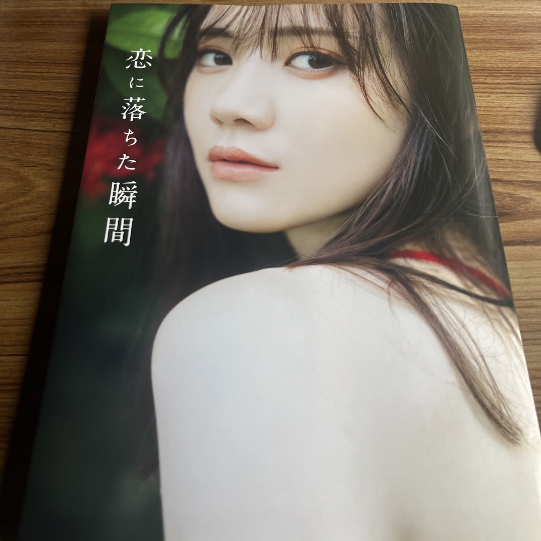 乃木坂46(ノギザカフォーティーシックス)の乃木坂４６田村真佑１ｓｔ写真集『恋に落ちた瞬間』 エンタメ/ホビーの本(アート/エンタメ)の商品写真