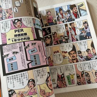 女子高生株塾 マンガでわかる株式投資!の通販 by りこちゃん's
