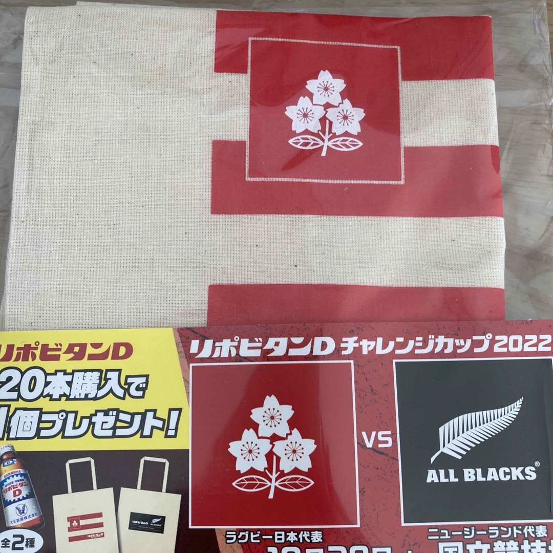 大正製薬(タイショウセイヤク)のリポビタンD  トートバッグ　2種　2個セット　エコバッグ　ラグビー　日本代表 スポーツ/アウトドアのスポーツ/アウトドア その他(ラグビー)の商品写真