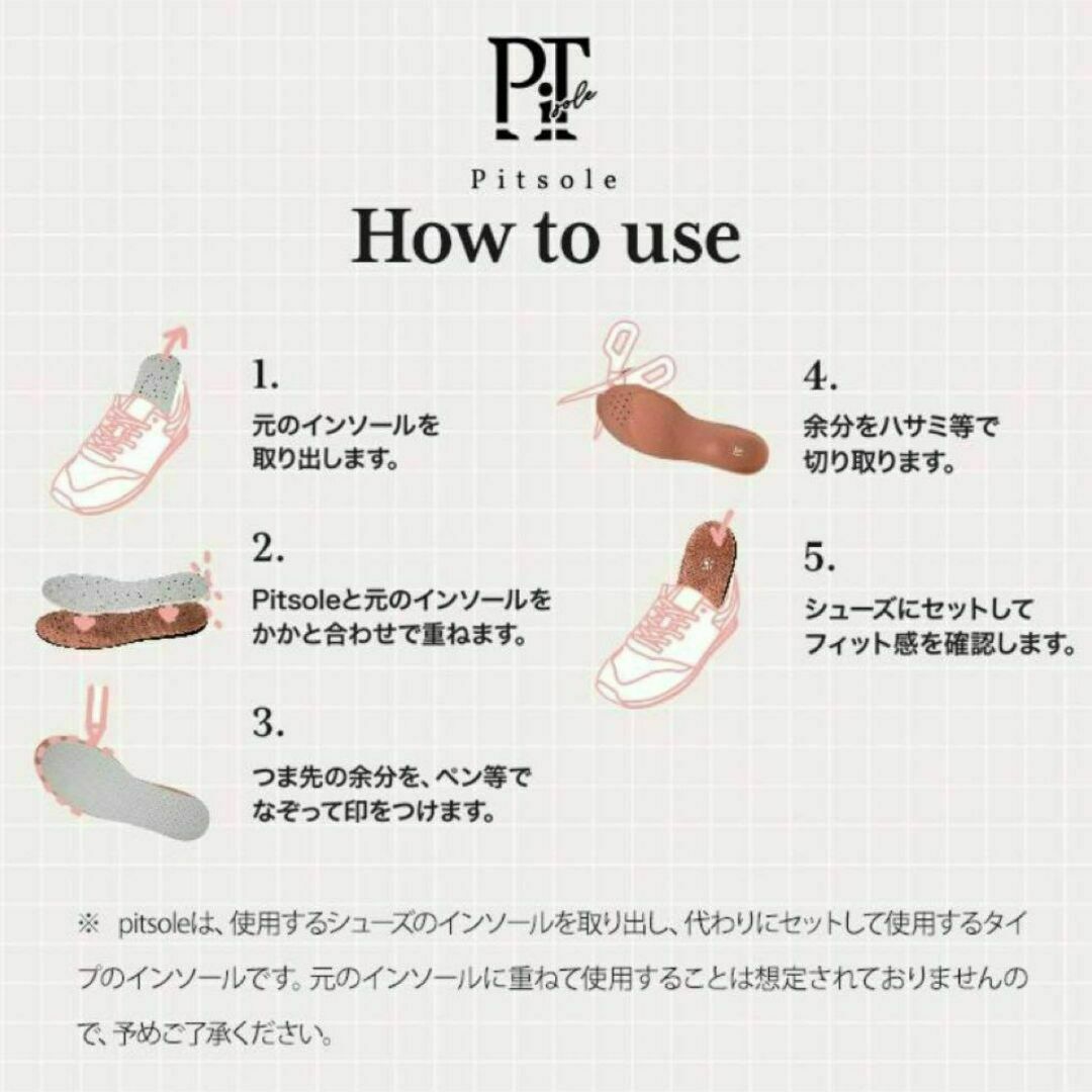 Bacchus - 【新品未使用】ピットソール Sサイズ 23〜24.5cm Pitsole 足