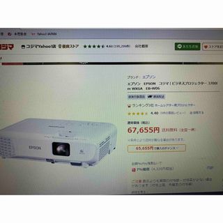 EPSON - ☆点灯27H‼ 美品 エプソン プロジェクター EB-1751 2600lmの