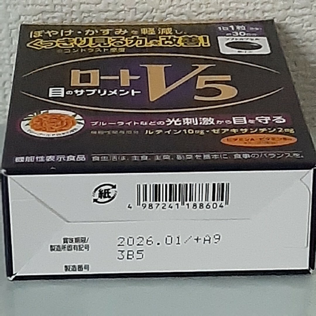 ロートV5 目のサプリメント 30粒×4箱セット