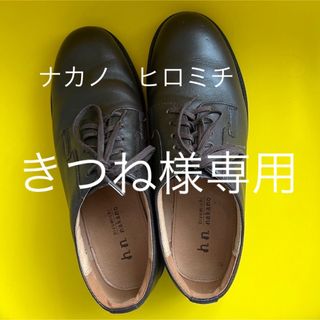 ヒロミチナカノ(HIROMICHI NAKANO)のメンズシューズ(ドレス/ビジネス)