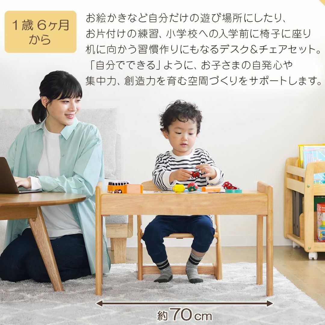 キッズデスク＆チェアセット 幼児用木製学習机