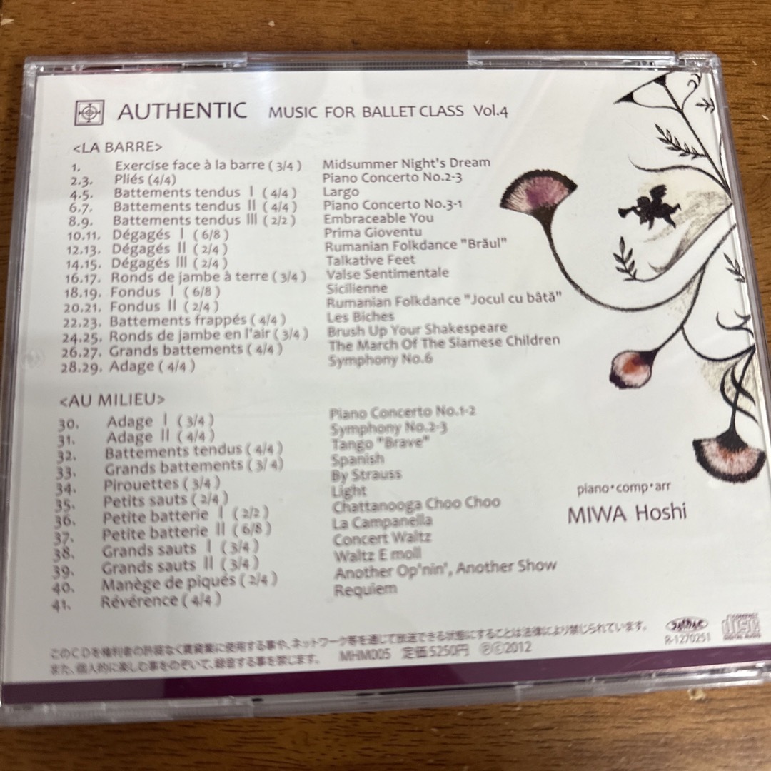 バレエレッスンCD スポーツ/アウトドアのスポーツ/アウトドア その他(ダンス/バレエ)の商品写真