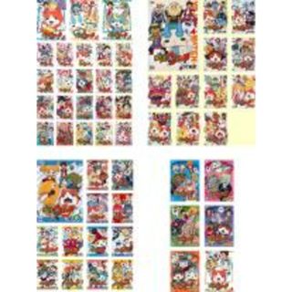 全巻セット【中古】DVD▽妖怪ウォッチ(54枚セット)2015、2016、2017