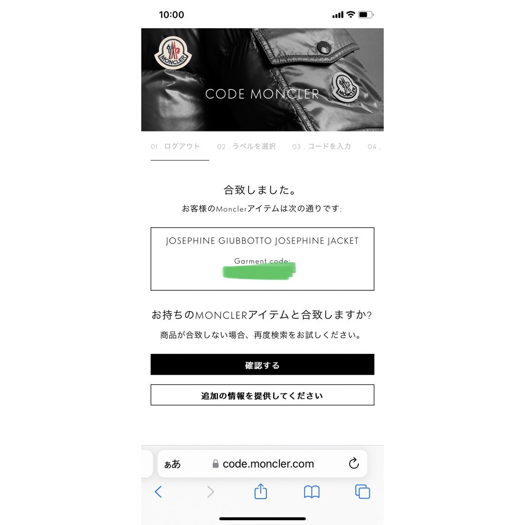 MONCLER(モンクレール)のモンクレール　josephine 滝沢眞規子　0 国内正規品　moncler レディースのジャケット/アウター(スプリングコート)の商品写真