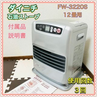 甲MJ16788 送料無料 即購入可能 スピード発送 石油ファンヒーターの ...