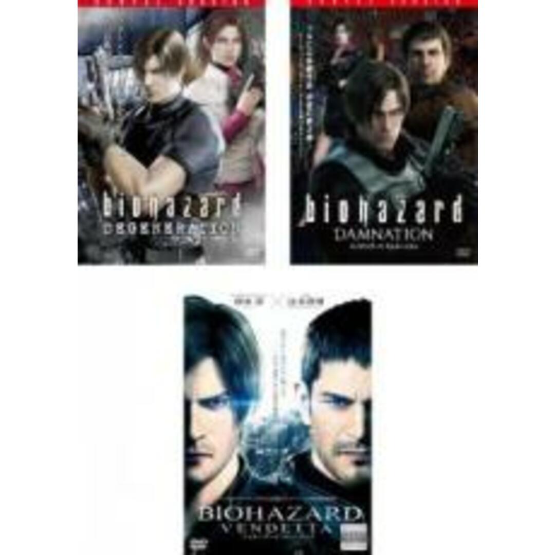 DVD▼バイオハザード(3枚セット)ディジェネレーション + ダムネーション + ヴェンデッタ▽レンタル落ち 全3巻