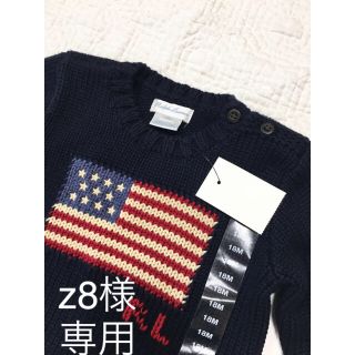 ラルフローレン(Ralph Lauren)の新品ラルフローレンアメリカ国旗コットンニット18m8085男の子12m1歳(ニット/セーター)