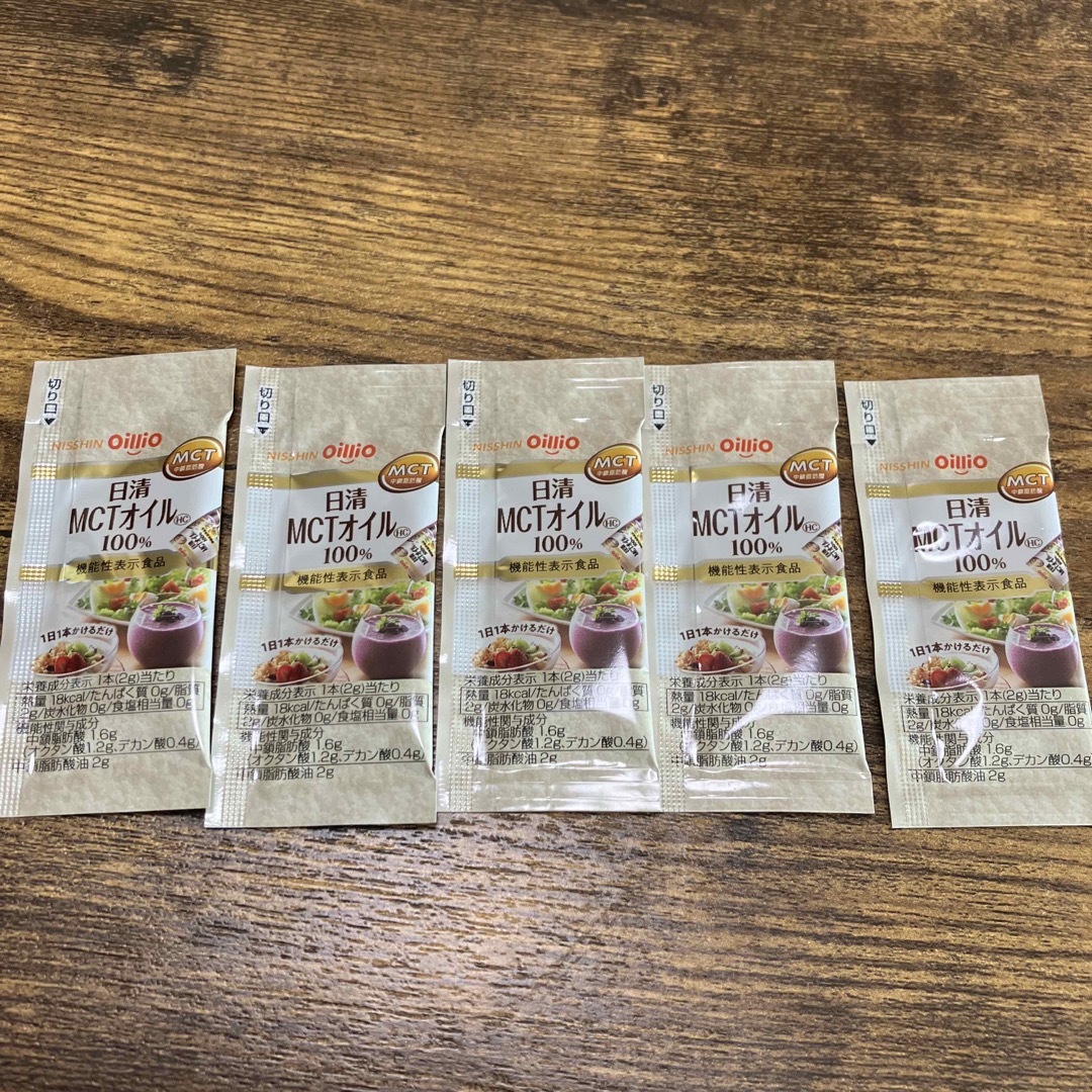 日清　MCTオイル　100%   2g×５本 食品/飲料/酒の食品(調味料)の商品写真